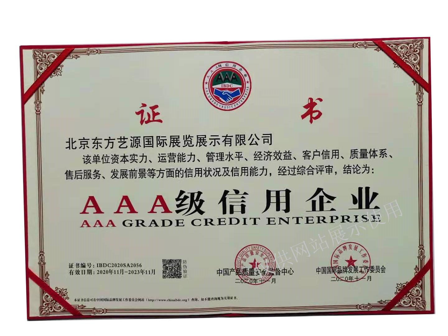 荣誉资质(zhì)